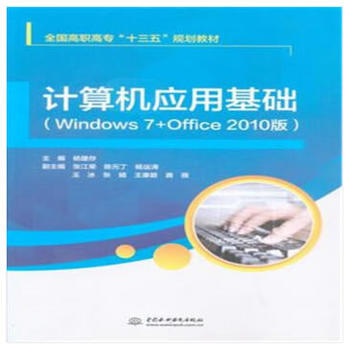 Ӌ��C���û��A(ch��)��Windows 7+Office 2010�棩��ȫ�����ߌ���ʮ���塱Ҏ(gu��)���̲ģ�