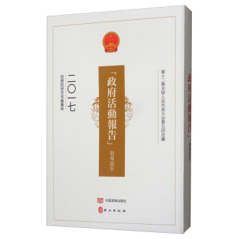 ʮ����ȫ���˴���Ε��h������������桷���x�����İ棩