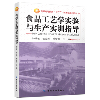 ʳƷ��ˇ�W����c���a(ch��n)��Ӗָ��/��ͨ�ߵȽ�����ʮ���塱��ί��Ҏ(gu��)���̲�