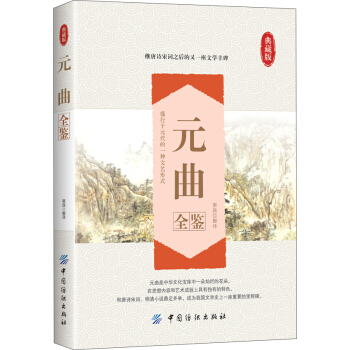 Ԫ��ȫ�b����ذ棩