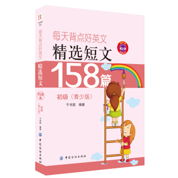 ÿ�챳�c(di��n)��Ӣ�ģ����x����158ƪ ����(j��)�����ٰ棩