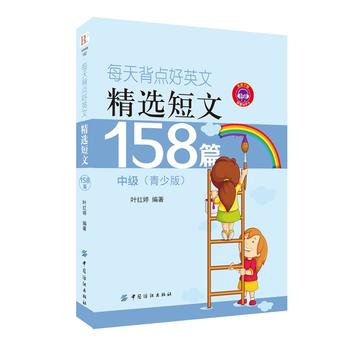 ÿ�챳�c��Ӣ�ģ����x����158ƪ �м������ٰ棩