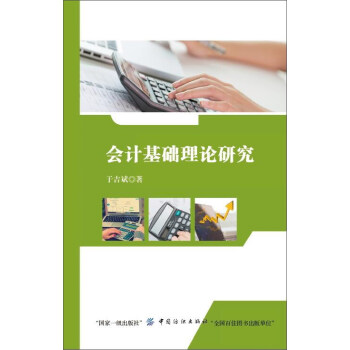 ��(hu��)Ӌ(j��)���A(ch��)��Փ�о�