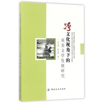 ���Ļ�ҕ���µ�Ӣ���ČW(xu��)�l(f��)չ�о�