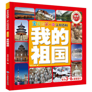 �����ĵ�һ���J(r��n)֪�ٿ� ͯ���R(sh��)���� �ҵ����(gu��)