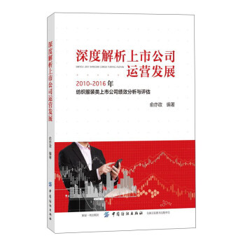 ��Ƚ������й�˾�\�I�l(f��)չ��2010-2016�꼏�����b����й�˾��Ч�����c�u��