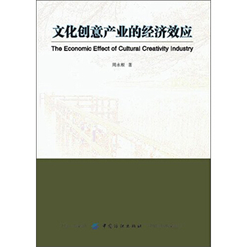 �Ļ���(chu��ng)��a(ch��n)�I(y��)�Ľ�(j��ng)��Ч��(y��ng)