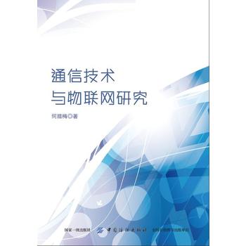 ͨ�ż��g(sh��)�c��(li��n)�W(w��ng)�о�