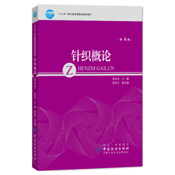 ᘿ���Փ(��4��ʮ�����I(y��)������ί��Ҏ(gu��)���̲�)