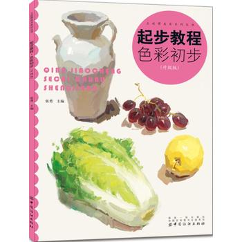 �𲽽̳�:ɫ�ʳ���������(j��)�棩