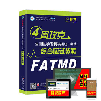 δ������.2018��ȫ�°�4�ܹ���ȫ���t(y��)�W(xu��)����Ӣ�Z�y(t��ng)һ��ԇ�C�ϑ�(y��ng)ԇ�̳�