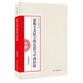 ����(g��u)���x�����ķ�˼�c�Ї���(j��ng)�(y��n)