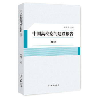 �Ї�(gu��)��У�h�Ľ��O(sh��)��(b��o)��.2016