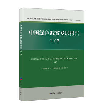 �Ї��Gɫ�pؚ�l(f��)չ��(b��o)��2017