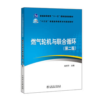 ��ͨ�ߵȽ�����ʮһ�塱��(gu��)�Ҽ�(j��)Ҏ(gu��)���̲� ��ʮ���塱��ͨ�ߵȽ�������Ҏ(gu��)���̲� ȼ?x��)�݆�C(j��)�c(li��n)��ѭ�h(hu��n)���ڶ��棩