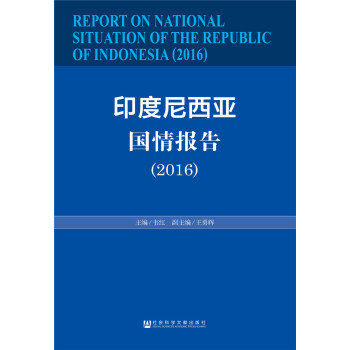 ӡ�������������棨2016��