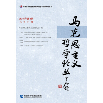 �R��˼���x�܌W(xu��)Փ����2016���4݋������21݋��