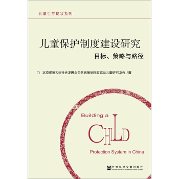 ��ͯ���o(h��)�ƶȽ��O(sh��)�о���Ŀ��(bi��o)�������c·��