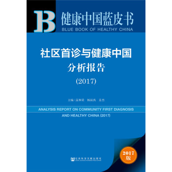 ��^(q��)���\�c�����Ї�(gu��)������(b��o)�棨2017��