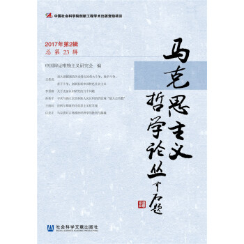 �R��˼���x�܌W(xu��)Փ����2017���2݋ ����23݋��