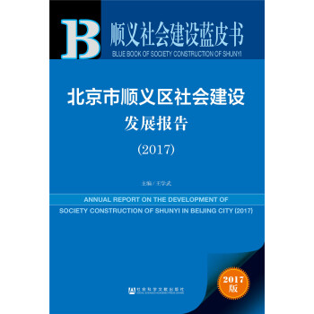 Ƥ��ϵ�С���x���(hu��)���O(sh��)�{(l��n)Ƥ������������x�^(q��)���(hu��)���O(sh��)�l(f��)չ��(b��o)�棨2017��