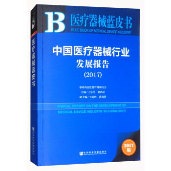 �Ї��t(y��)����е�ИI(y��)�l(f��)չ��棨2017��/�t(y��)����е�{Ƥ��