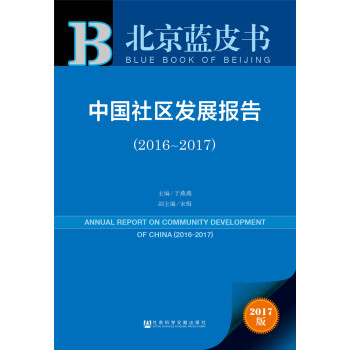 Ƥ��ϵ�С������{(l��n)Ƥ�����Ї�(gu��)��^(q��)�l(f��)չ��(b��o)�棨2016-2017��