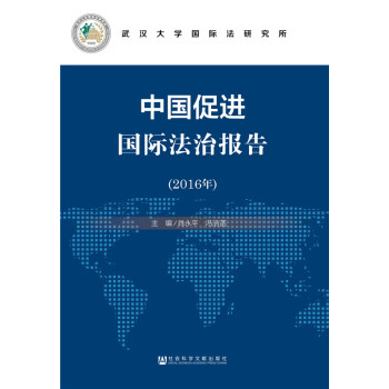 �Ї����M���H���Έ�棨2016�꣩