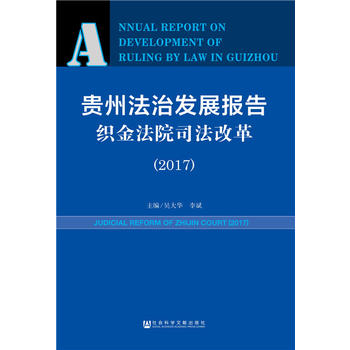 �F�ݷ��ΰl(f��)չ��桤����Ժ˾���ĸ2017��