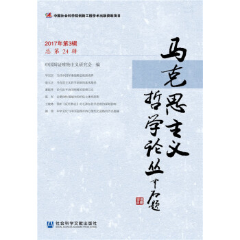 �R��˼���x�܌W(xu��)Փ����2017���3݋ ����24݋��