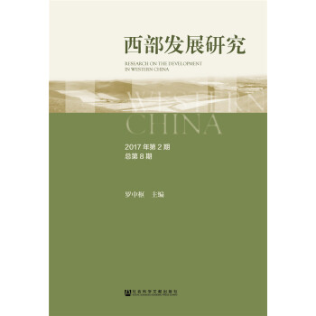 �����l(f��)չ�о� 2017���2�� ����8��