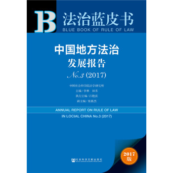 �����{(l��n)Ƥ��:�Ї��ط����ΰl(f��)չ��(b��o)��No.3(2017)