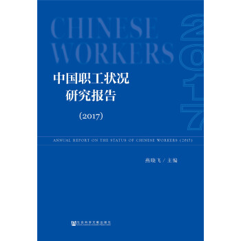 �Ї�����r�о���棨2017��