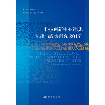 �Ƽ���(chu��ng)�����Ľ��O(sh��)�������c�����о�2017