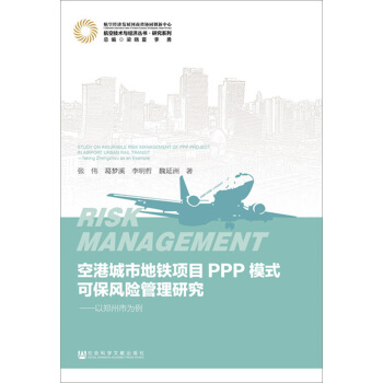 �ո۳��е��F�ĿPPPģʽ�ɱ��L(f��ng)�U�����о� �����������О���