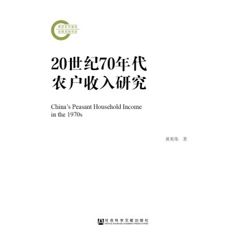 20���o(j��)70����r(n��ng)�������о�