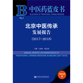 ���t(y��)ˎ�{(l��n)Ƥ�����������t(y��)���аl(f��)չ��(b��o)�棨2017-2018��