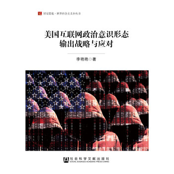 ����(gu��)��(li��n)�W(w��ng)�������R(sh��)�ΑB(t��i)ݔ����(zh��n)���c��(y��ng)��(du��)