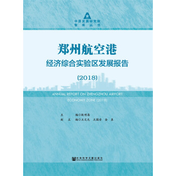 ���ݺ��ո۽�(j��ng)��(j��)�C�ό�(sh��)�(y��n)�^(q��)�l(f��)չ��(b��o)��(2018)