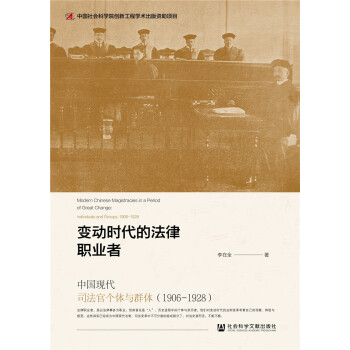 ׃�ӕr���ķ����I(y��)�ߣ��Ї��F(xi��n)��˾���ق��w�cȺ�w��1906-1928��