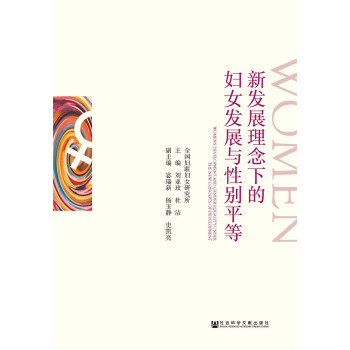 �°l(f��)չ�����µċDŮ�l(f��)չ�c�Ԅeƽ��