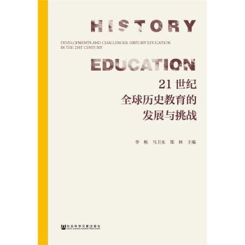 21���o(j��)ȫ��vʷ�����İl(f��)չ�c����(zh��n)