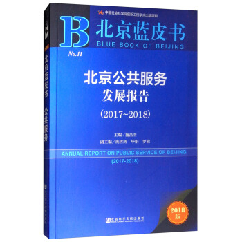 �����{(l��n)Ƥ����������������(w��)�l(f��)չ��(b��o)�棨2017-2018��