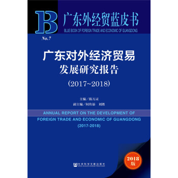 �V�|���⽛(j��ng)���Q(m��o)�װl(f��)չ�о���棨2017~2018��