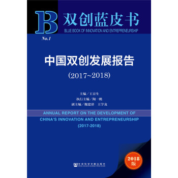 �p��(chu��ng)�{Ƥ�����Ї��p��(chu��ng)�l(f��)չ���(2017~2018)