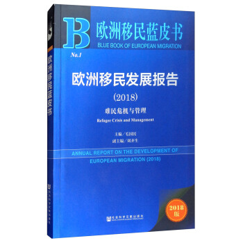 �W�������{Ƥ�����W������l(f��)չ��棨2018�����y��Σ�C�c����