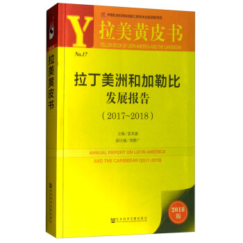 �����SƤ�����������޺ͼ��ձȰl(f��)չ��(b��o)�棨2017-2018 2018�棩