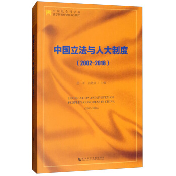 �Ї�(gu��)�����c�˴��ƶȣ�2002-2016��