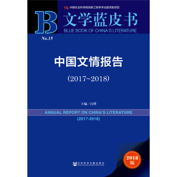 �ČW�{Ƥ�����Ї������棨2017-2018��