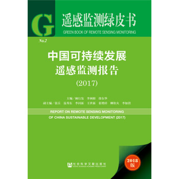 �b�бO(ji��n)�y(c��)�GƤ�����Ї�(gu��)�ɳ��m(x��)�l(f��)չ�b�бO(ji��n)�y(c��)��(b��o)�棨2017��